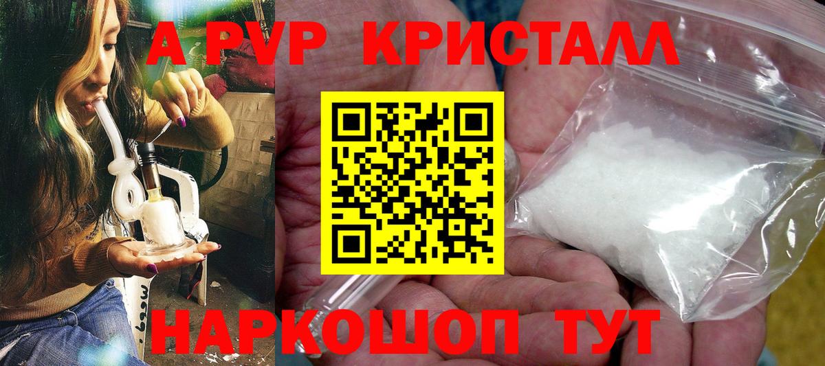 A PVP VHQ  Альфа ПВП Соль  Советский  Вход с VPN 