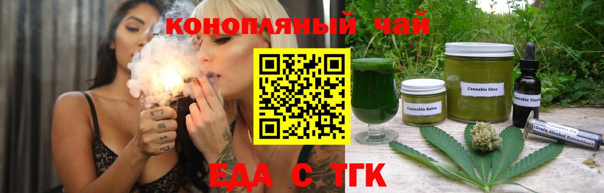 Советский  Еда ТГК конопля  Вход с VPN 