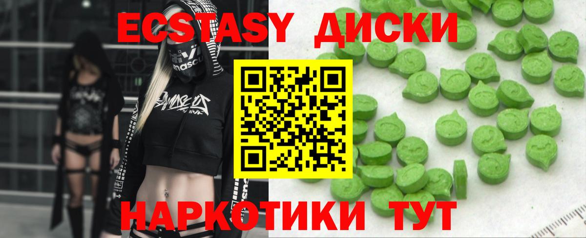 ЭКСТАЗИ mix  Вход с VPN  ЭКСТАЗИ Cube  Ecstasy  Советский 