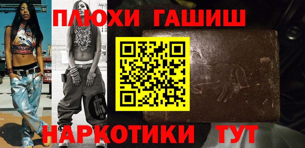 Гашиш гашик Советский