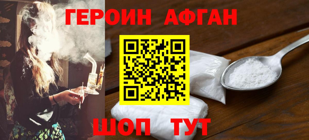 Советский  Героин Heroin  Вход с VPN 