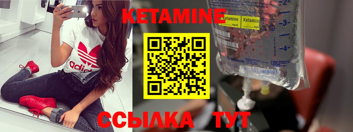 Советский  КЕТАМИН ketamine  Вход с VPN 