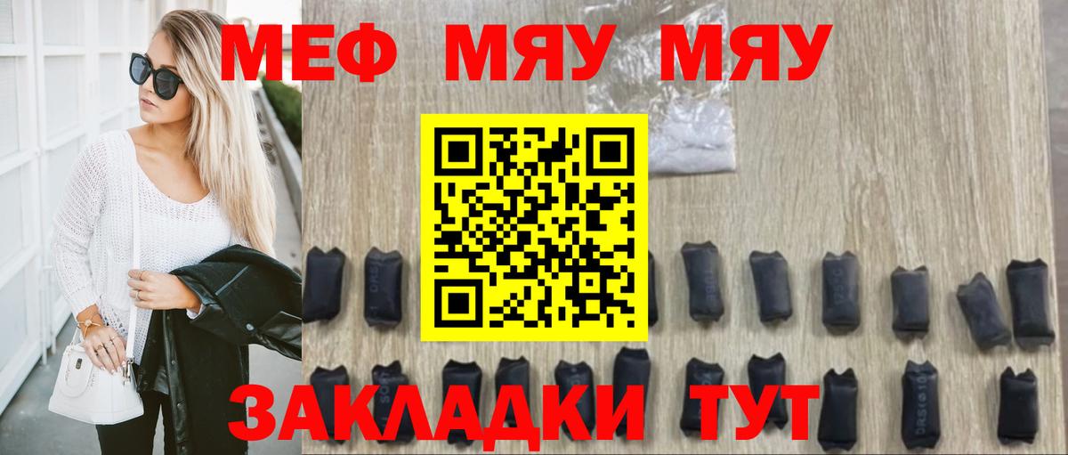 Мефедрон кристаллы Советский