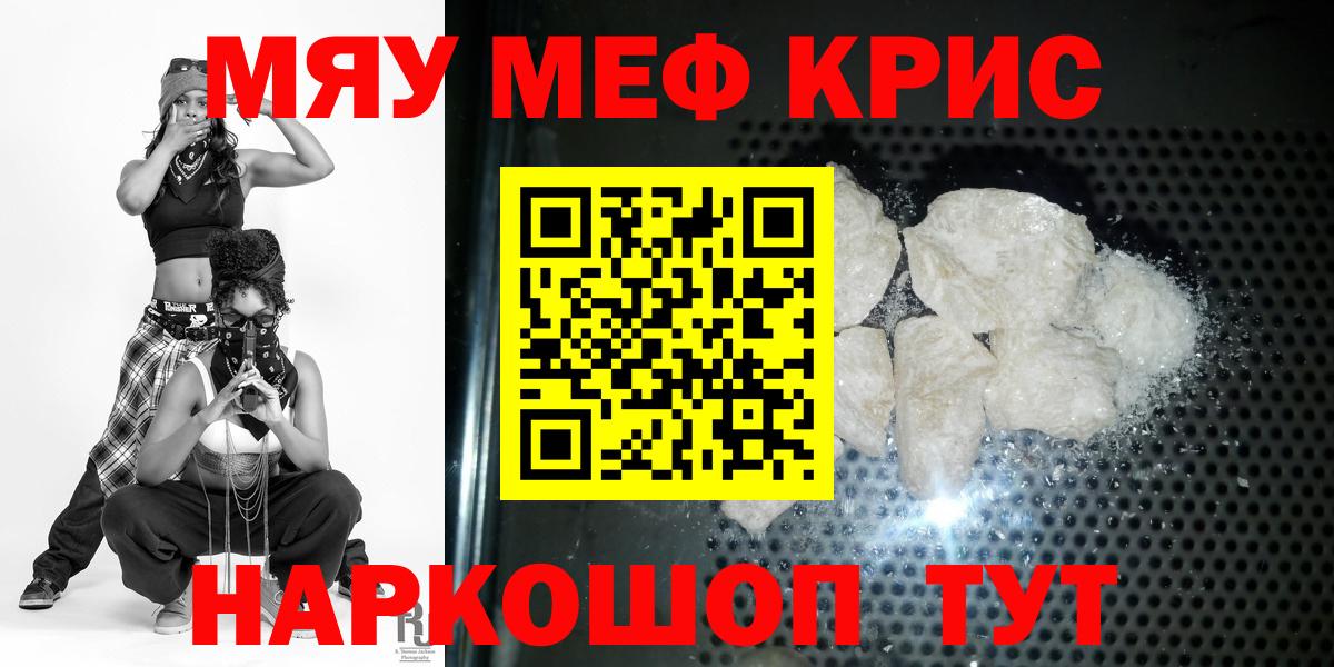 Советский  МЕФ  Меф  МЕФ кристаллы  Меф кристаллы  Вход с VPN 