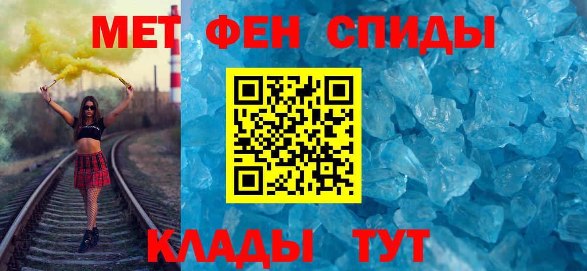 МЕТАМФЕТАМИН мет  Вход с VPN  Советский  МЕТАМФЕТАМИН мет 