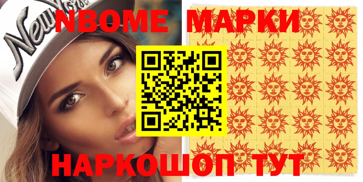 Советский  Наркотические марки 1,8мг  Вход с VPN  Наркотические марки 1,8мг 
