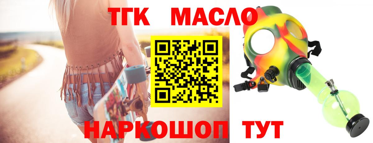 ТГК Wax Советский